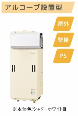 リンナイ