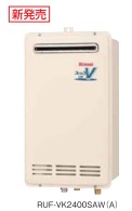 Rinnai（リンナイ）　ガス給湯器　オート　屋外壁掛　PS設置型16号　コンパクトタイプ　RUF-VK1610SAW(A)