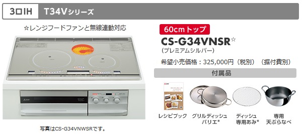 CS-T34VS