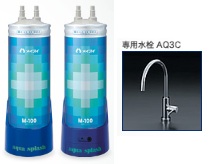 メイスイ　家庭用自動制御型浄水器　2形　アクアスプラッシュ　AQD（電池内臓）タイプ