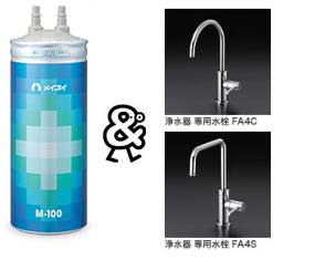 メイスイ　家庭用浄水器　2形　Mシリーズ　M-100_FA4C/FA4S
