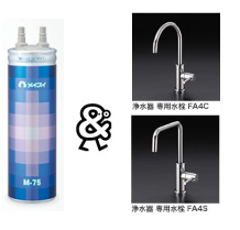 メイスイ　家庭用浄水器　2形　Mシリーズ　M-75_FA4C/FA4S