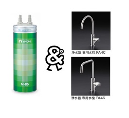 メイスイ　家庭用浄水器　2形　Mシリーズ　M-85_FA4C/FA4S