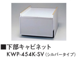 KWP-454K-SV