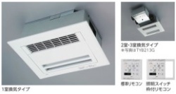 Toto 浴室換気乾燥機 三乾王 24時間換気機能付 戸建 集合住宅向け 100v 2室換気 Tyb212ga 照明スイッチ枠付リモコン 住宅設備機器の激安店 オンラインショップ アクオリー