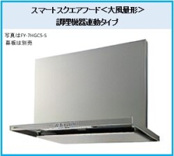 FY-7HGC5-S