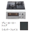 ハーマン　ビルトインガスコンロ　コンパクト　45cmタイプ　無水片面焼　DG2015SQ1SV