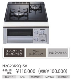 N2G23KSQ1SV