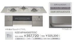 N3S14PWAS6STESC
