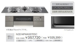 N3S14PWASSTESC