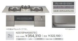N3S15PWAS6STEC