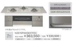 N3S15PWAS6STESC