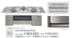 N3S15PWASKSTESC