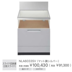 NLA6033SV