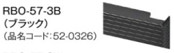 RBO-57-3B