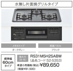 RS31M5H2SABW