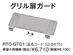 RTO-GTG1