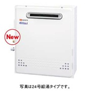 ノーリツ　ガス給湯器　エコジョーズ／オート　屋外据置形20号　GT-C2052SARX BL