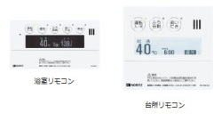 ノーリツ　ガス給湯器　ドットマトリスク表示マルチリモコン（マルチセット）　RC-9001