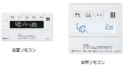 ノーリツ　ガス給湯器　マルチリモコン（マルチセット）　RC-E9101-1