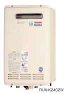 Rinnai（リンナイ）　ガス給湯器　エコジョーズ／音声ナビ　屋外壁掛型24号　RUX-K2402W