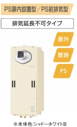 Rinnai（リンナイ） ガス給湯器 エコジョーズ PS扉内設置型20号（Q21の