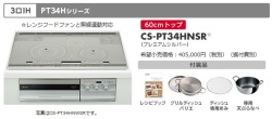 T34BFR説明