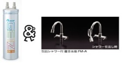メイスイ　家庭用浄水器　2形　GE・1Z_FM-A