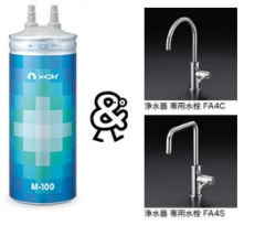メイスイ　家庭用浄水器　2形　Mシリーズ　M-100_FA4C/FA4S