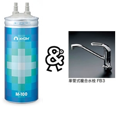メイスイ　家庭用浄水器　2形　Mシリーズ　M-100_FB3