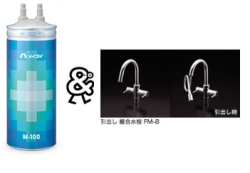 メイスイ　家庭用浄水器　2形　Mシリーズ　M-100_FM-B