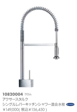 hansgrohe アクサースタルク シングルレバーキッチンシャワー混合水栓 