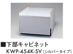 KWP-454K-SV