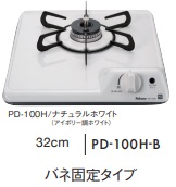  PD-100H-B