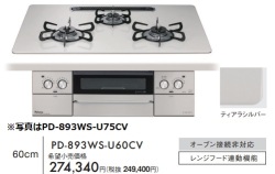 PD-893WS-U60CV