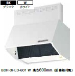 富士工業　レンジフード　BDR-3HLD-6017(BK/W)　幅60cm全高70cm幕板同梱  電動シャッター付