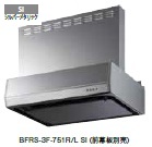 富士工業　レンジフード　BFRS-3F-901SI(L/R)　幅90cm　浅形丸ダクト　※幕板は別売です。
