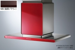 ARIAFINA(アリアフィーナ) Center Altair(センターアルタイル) CALTL-951 MB(鏡面ブラウン) ※ダクトカバーは別売　