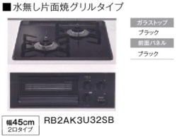 RB2AK3U32SB