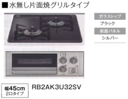 RB2AK3U32SV