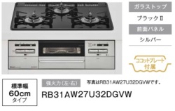 キッチンマイトーン