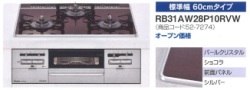 RB31AW28P10RVW