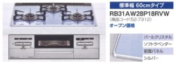 RB31AW28P18RVW