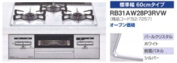 RB31AW28P3RVW