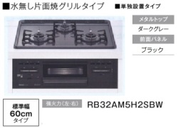 RB32AM5H2SBW