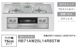 RB71AW25L14R8STW