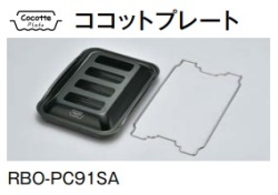 RBO-PC91SA