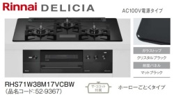 RHS71W38M17VCBW