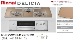 RHS72W38M12RCSTW