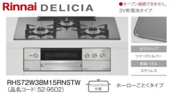 RHS72W38M15RNSTW